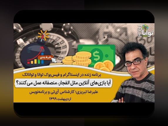 آشنایی با سایت شرط بندی انفجار نازنین همدانی: راهنمای جامع برای علاقه‌مندان به شرط بندی آنلاین